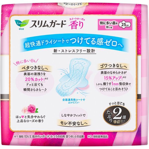 おうちでイオン イオンネットスーパー 花王 ロリエ スリムガード