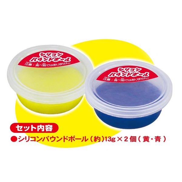 おうちでイオン イオンネットスーパー レモン シリコンバウンドボール 黄 青