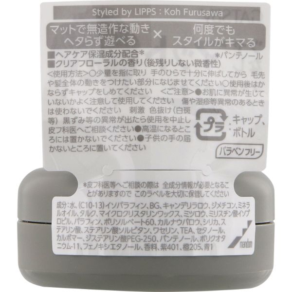 おうちでイオン イオンネットスーパー マンダム Gatsby ギャツビー ムービングラバー グランジマット モバイルタイプ 15g おうちでイオン イオンネットスーパー マンダム Gatsby ギャツビー ムービングラバー グランジマット モバイルタイプ 15g