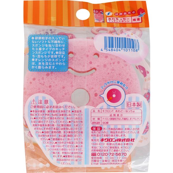 おうちでイオン イオンネットスーパー キクロン キクロンf あわどーなっちょ 1個 おうちでイオン イオンネットスーパー キクロン キクロンf あわどーなっちょ 1個