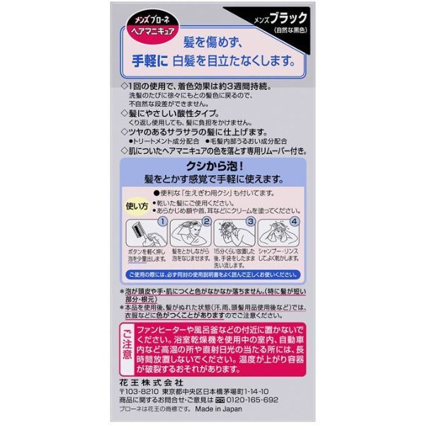 75 メンズ ヘア マニキュア 最高のヘアスタイルのアイデア