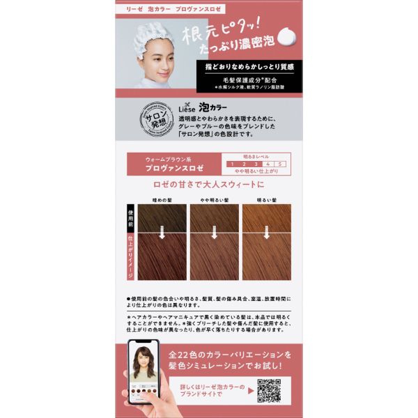 おうちでイオン イオンネットスーパー 花王 リーゼ 泡カラー プロヴァンスロゼ 1個 おうちでイオン イオンネットスーパー 花王 リーゼ 泡カラー プロヴァンスロゼ 1個