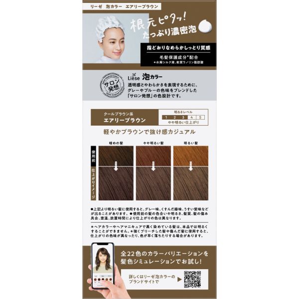 おうちでイオン イオンネットスーパー 花王 リーゼ 泡カラー エアリー おうちでイオン イオンネットスーパー 花王 リーゼ 泡カラー エアリー