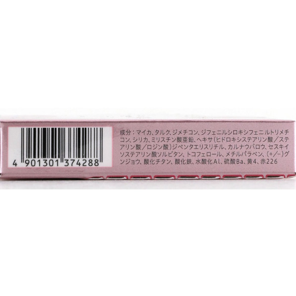 おうちでイオン イオンネットスーパー 花王 ソフィーナ オーブ ブラシひと塗りチーク 01 ローズピンク レフィル 5 7g