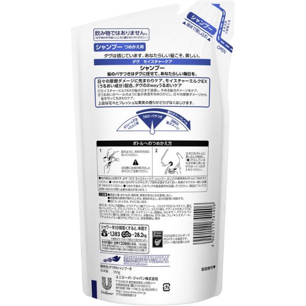 おうちでイオン イオンネットスーパー ユニリーバ ジャパン Dove ダヴ モイスチャーケア シャンプー つめかえ用 350g