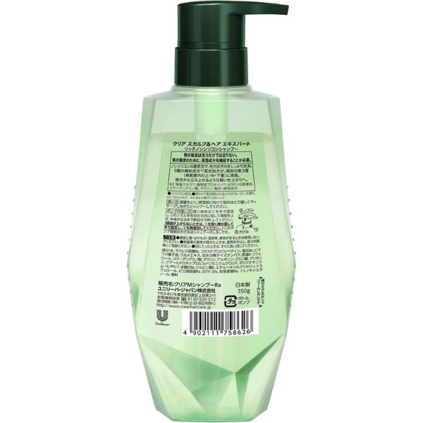 おうちでイオン イオンネットスーパー ユニリーバ ジャパン クリアフォーメン リッチノンシリコンシャンプー ポンプ 350g