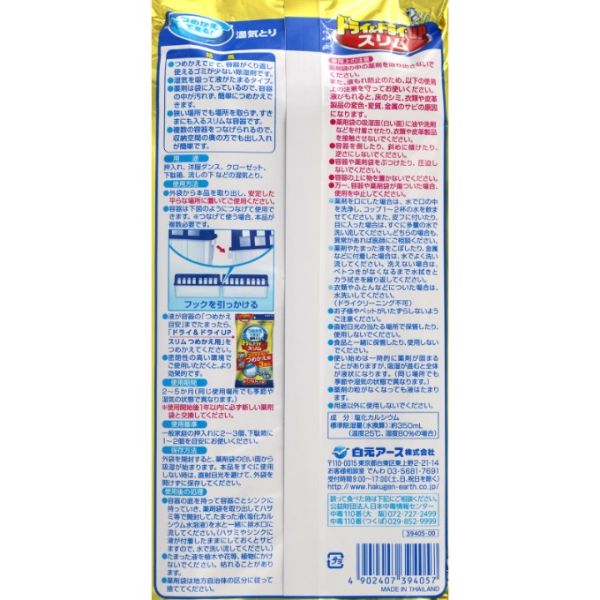 おうちでイオン イオンネットスーパー 白元アース ドライ ドライupスリム 容器付き 350ml