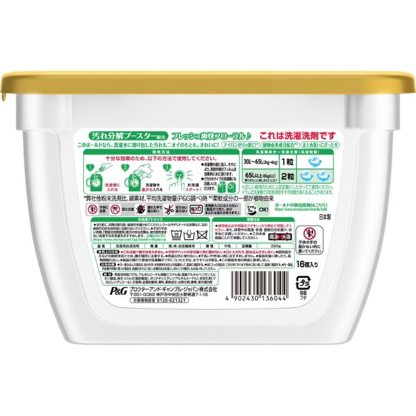 おうちでイオン イオンネットスーパー P G ボールド ジェルボール 3d グリーンガーデン ミュゲの香り 本体 307g おうちでイオン イオンネットスーパー P G ボールド ジェルボール 3d グリーンガーデン ミュゲの香り 本体 307g