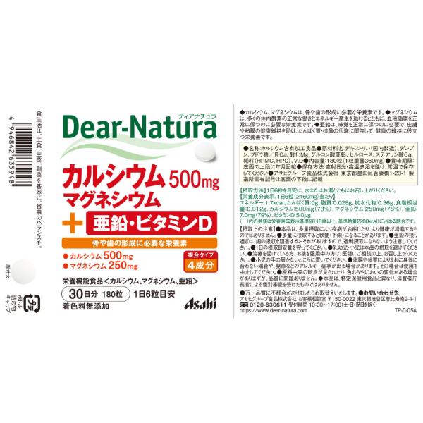 おうちでイオン イオンネットスーパー アサヒグループ食品 ディア