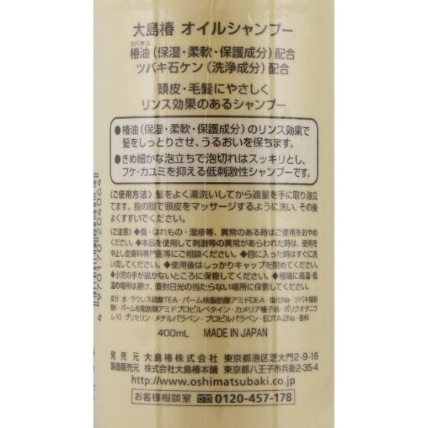 全部 キュービック 部分 大島椿 オイル シャンプー Es Namba Jp 全部 キュービック 部分 大島椿 オイル シャンプー Es Namba Jp