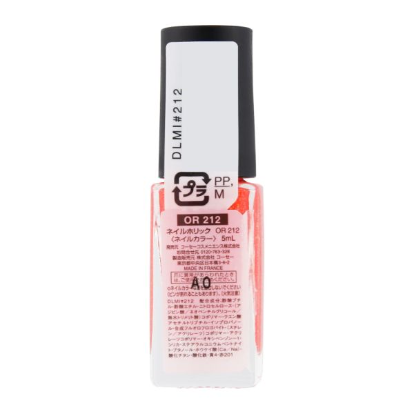 おうちでイオン イオンネットスーパー コーセー ネイルホリック Or212 5ml
