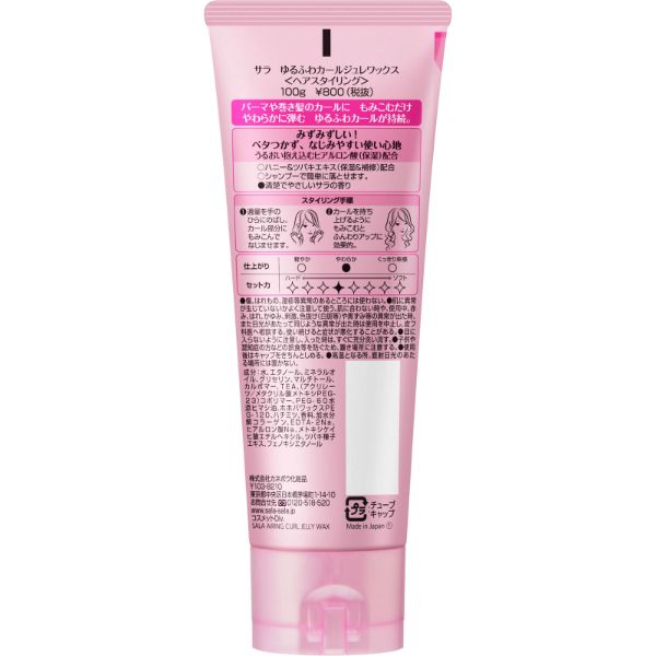おうちでイオン イオンネットスーパー カネボウ化粧品 サラ ゆるふわカールジュレワックス 100g おうちでイオン イオンネットスーパー カネボウ化粧品 サラ ゆるふわカールジュレワックス 100g