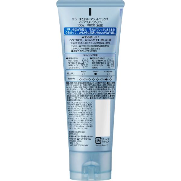 おうちでイオン イオンネットスーパー カネボウ化粧品 サラ まとまりヘアジュレワックス 100g