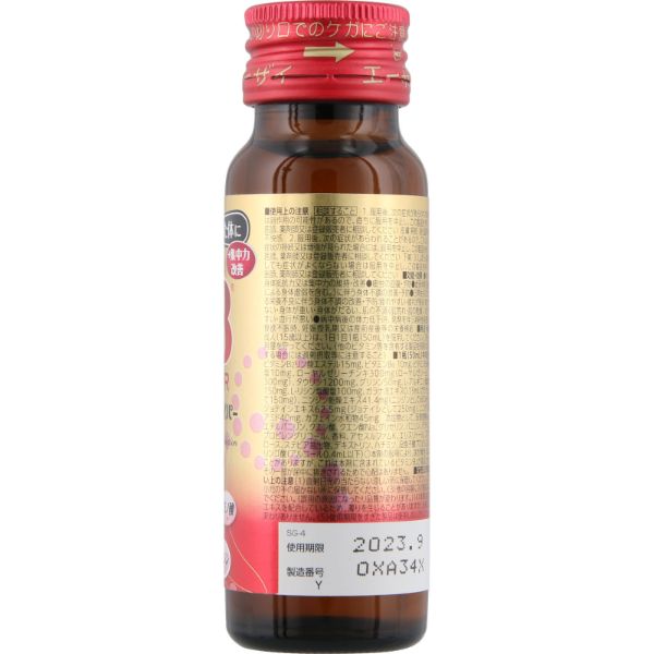 おうちでイオン イオンネットスーパー エーザイ チョコラbb ハイパー 50ml 指定医薬部外品