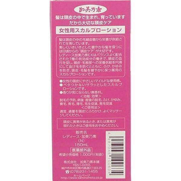 おうちでイオン イオンネットスーパー 加美乃素本舗 レディース加美乃素ex 無香料 150ml