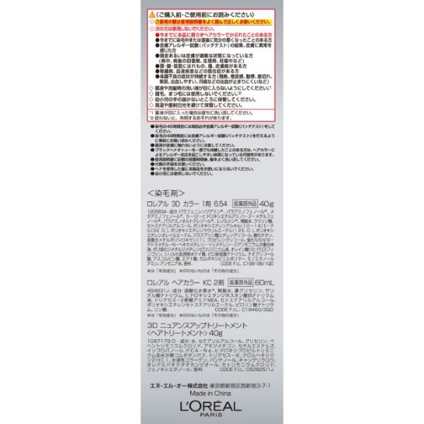 おうちでイオン イオンネットスーパー 日本ロレアル ロレアル パリ フェリア 3dカラー 68 アールグレイ 1個