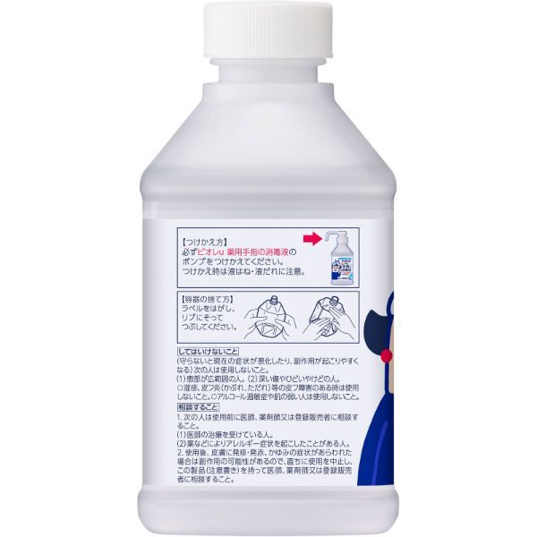 液 ビオレ u 消毒