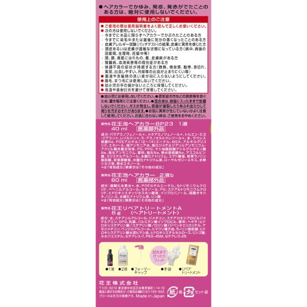 おうちでイオン イオンネットスーパー 花王 ブローネ 泡カラー 3r ロゼブラウン 1個 おうちでイオン イオンネットスーパー 花王 ブローネ 泡カラー 3r ロゼブラウン 1個