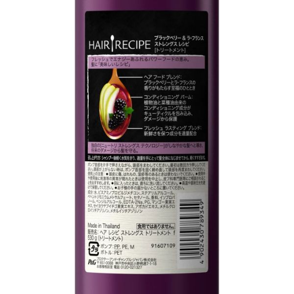 おうちでイオン イオンネットスーパー P G ヘアレシピ ブラックベリー おうちでイオン イオンネットスーパー P G ヘアレシピ ブラックベリー