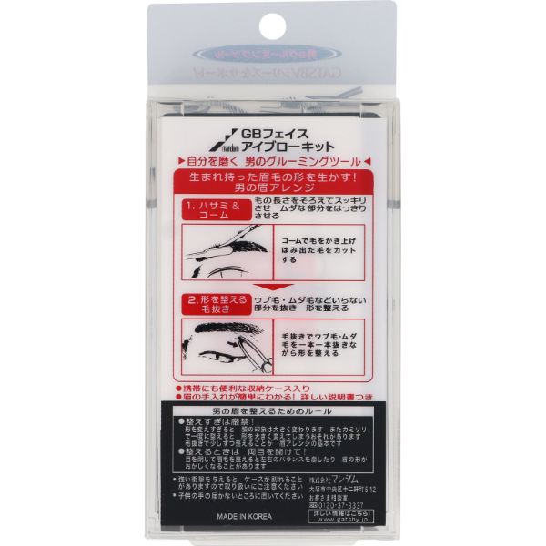 おうちでイオン イオンネットスーパー マンダム Gatsby ギャツビー メンズ アイブローキット 1個