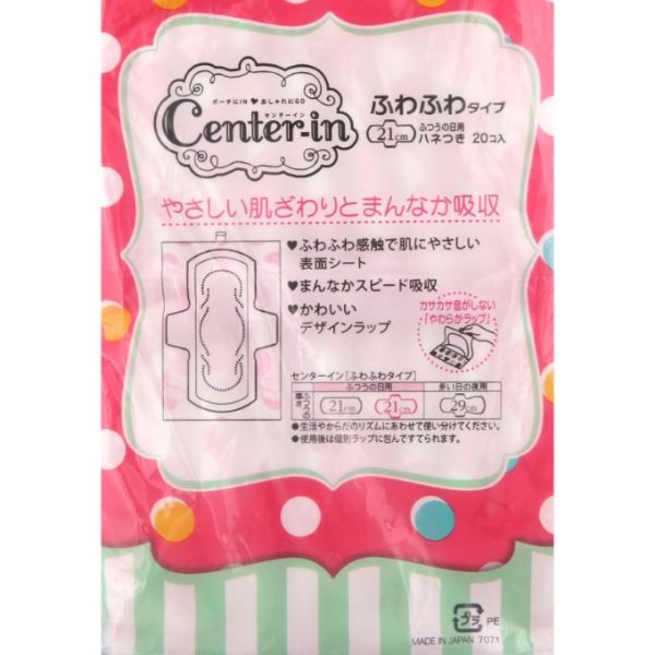 おうちでイオン イオンネットスーパー ユニ チャーム センターイン