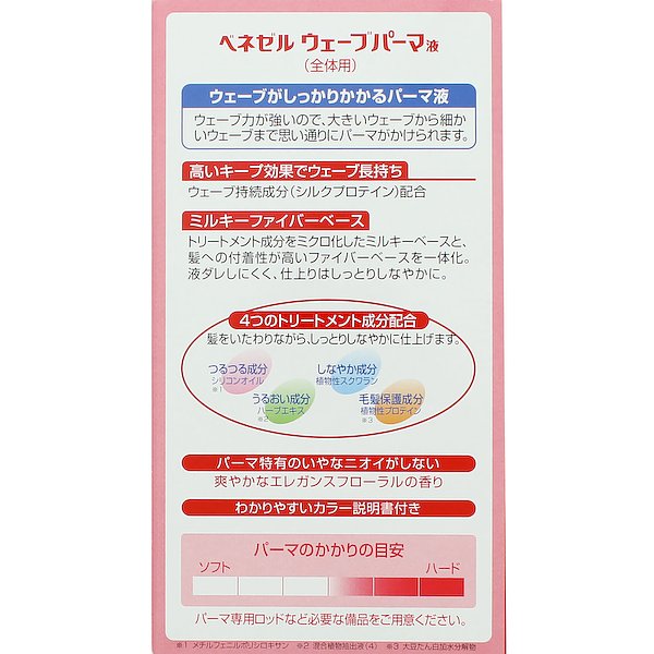 おうちでイオン イオンネットスーパー ダリヤ ベネゼル ウェーブパーマ液 全体用 1個 おうちでイオン イオンネットスーパー ダリヤ ベネゼル ウェーブパーマ液 全体用 1個