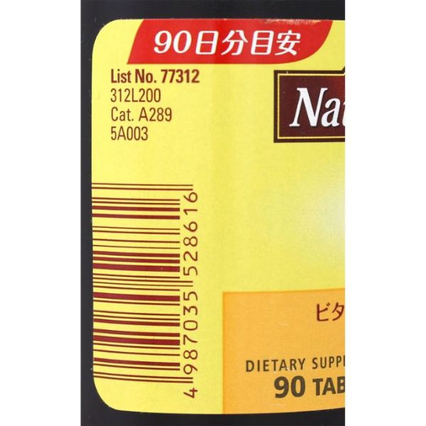 おうちでイオン イオンネットスーパー 大塚製薬 ネイチャーメイド スーパービタミンd 1000i U 22 1g 245mg 90粒