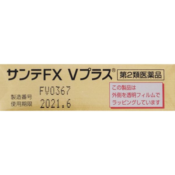 おうちでイオン イオンネットスーパー 第2類医薬品 参天製薬 サンテfx Vプラス 12ml