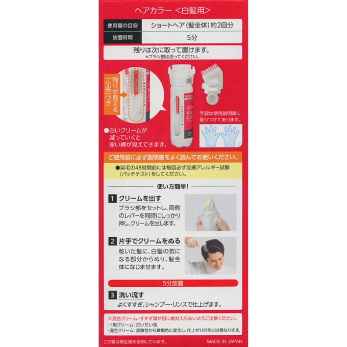 おうちでイオン イオンネットスーパー ホーユー メンズビゲン ワンタッチカラー 5 ナチュラルブラウン 1個