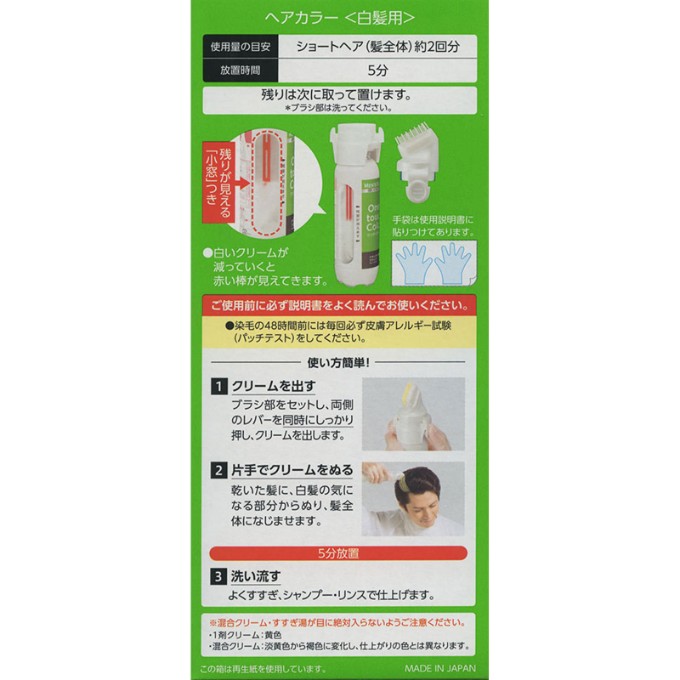 おうちでイオン イオンネットスーパー ホーユー メンズビゲン ワンタッチカラー 7 ナチュラルブラック 1個
