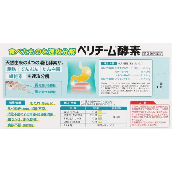 おうちでイオン イオンネットスーパー 第3類医薬品 シオノギヘルスケア ベリチーム酵素 27包 おうちでイオン イオンネットスーパー 第3類医薬品 シオノギヘルスケア ベリチーム酵素 27包
