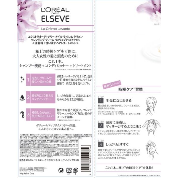 境界 フェリー 服を着る エルセーヴ ラクレム ラヴォン クレンジング クリーム Nekopunch Jp