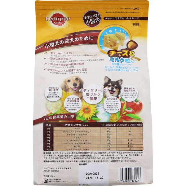 おうちでイオン イオンネットスーパー ペット用 マース ジャパン リミテッド ペディグリー ドライ それいけ 小型犬 チキン チーズ入り 成犬用 1 0kg おうちでイオン イオンネットスーパー ペット用 マース ジャパン リミテッド ペディグリー ドライ それいけ 小型犬 チキン チーズ入り 成犬用 1 0kg