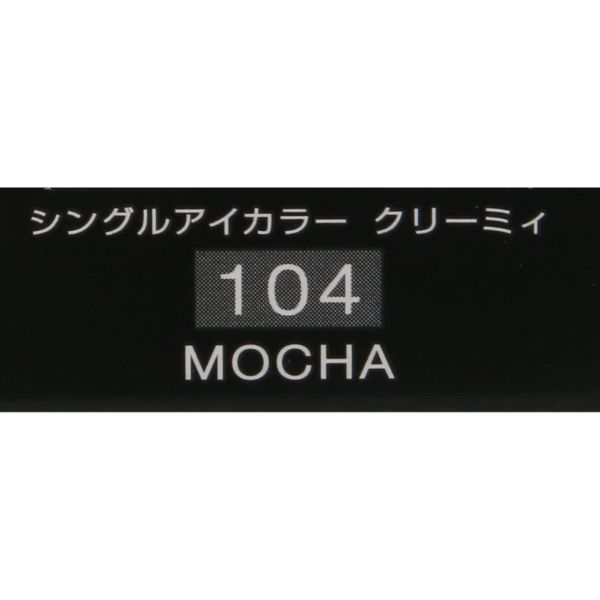 おうちでイオン イオンネットスーパー コーセー ヴィセ アヴァン シングルアイカラー クリーミィ 104 Mocha 1 4g