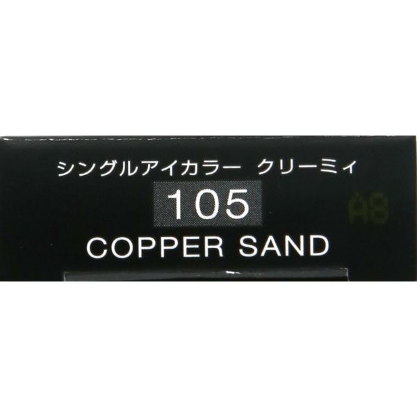 おうちでイオン イオンネットスーパー コーセー ヴィセ アヴァン シングルアイカラー クリーミィ 105 Copper Sand 1 4g おうちでイオン イオンネットスーパー コーセー ヴィセ アヴァン シングルアイカラー クリーミィ 105 Copper Sand 1 4g