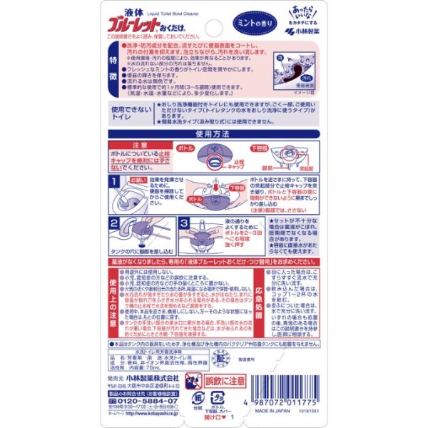 ブルーレット置くだけ 効果
