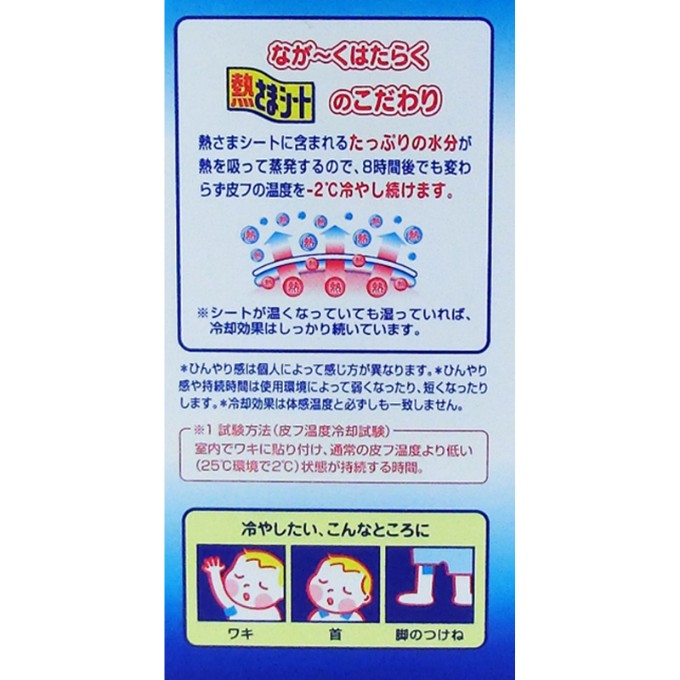 おうちでイオン イオンネットスーパー 小林製薬 からだに貼る熱さまシート 14枚 2枚 7包 おうちでイオン イオンネットスーパー 小林製薬 からだに貼る熱さまシート 14枚 2枚 7包