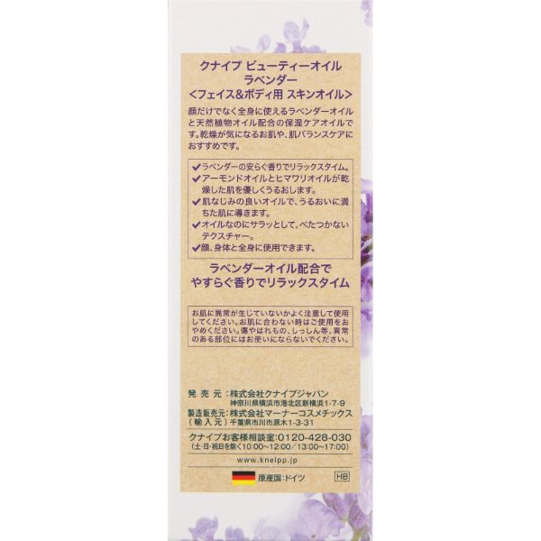 おうちでイオン イオンネットスーパー クナイプジャパン クナイプビューティー オイル ラベンダー 100ml おうちでイオン イオンネットスーパー クナイプジャパン クナイプビューティー オイル ラベンダー 100ml