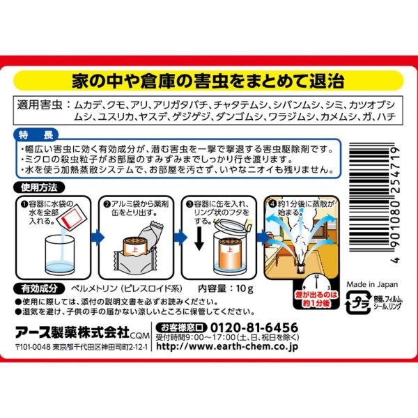 おうちでイオン イオンネットスーパー 【WAON大還元虫ケア用品 