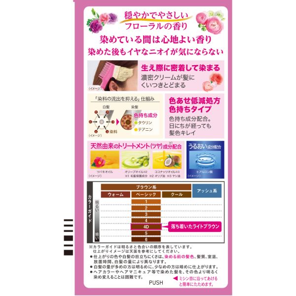 おうちでイオン イオンネットスーパー ホーユー ビゲン 香りのヘアカラー クリーム 4d 落ち着いたライトブラウン 1個