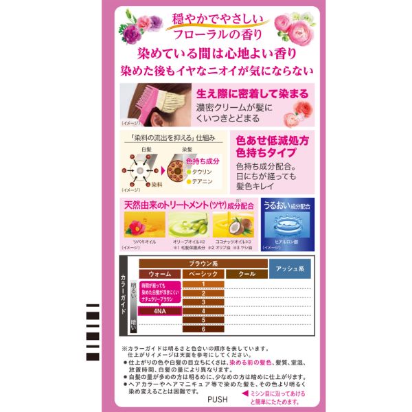 おうちでイオン イオンネットスーパー ホーユー ビゲン 香りのヘアカラー クリーム 4na ナチュラリーブラウン 1個