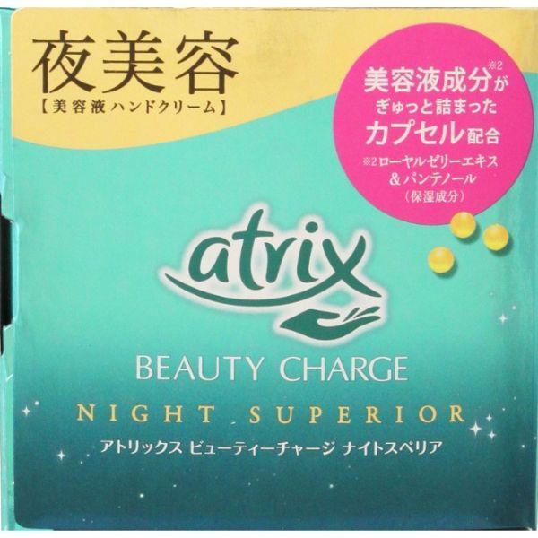 おうちでイオン イオンネットスーパー ニベア花王 アトリックス ビューティーチャージ ナイトスペリア 98g おうちでイオン イオンネットスーパー ニベア花王 アトリックス ビューティーチャージ ナイトスペリア 98g