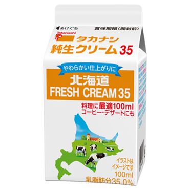 おうちでイオン イオンネットスーパー タカナシ 北海道純生クリーム35