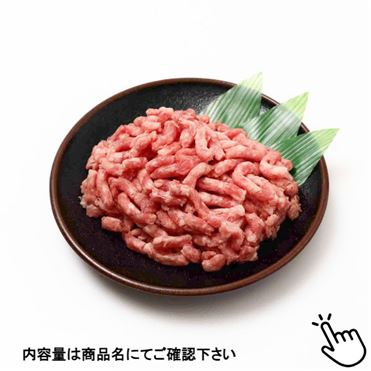 おうちでイオン イオンネットスーパー 牛豚あらびきミンチ 解凍 原材料名 牛 豪州産 豚 国産 160g 100gあたり 本体 168円 1パック