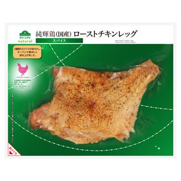おうちでイオン イオンネットスーパー クリスマス予約 12月22日 23日 24日 25日の配送になります トップバリュ グリーンアイ ナチュラル 純輝鶏 国産 ローストチキンレッグ スパイス 1本 おうちでイオン イオンネットスーパー クリスマス予約 12月22日 23日 24日 25日の配送になります トップバリュ グリーンアイ ナチュラル 純輝鶏 国産 ローストチキンレッグ スパイス 1本