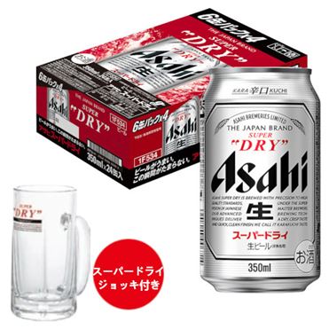 おうちでイオン イオンネットスーパー 予約 6 12 土 6 日 の配送 アサヒビール スーパードライ 350ml 24 スーパードライジョッキ付き