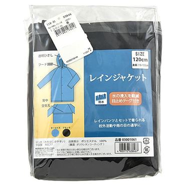 威信 続編 暴君 イオン 雨具 Floridascreativecoast Org