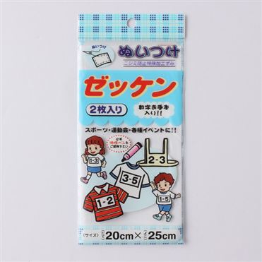 おうちでイオン イオンネットスーパー ゼッケン サイズ cm 25cm 2枚入り おうちでイオン イオンネットスーパー ゼッケン サイズ cm 25cm 2枚入り