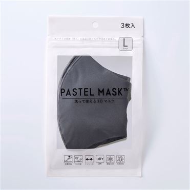 おうちでイオン イオンネットスーパー Pastel Mask パステルマスク 洗って使える3dマスク チャコールグレー ラージサイズ 3枚入り