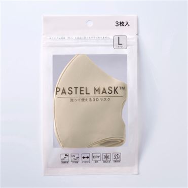 おうちでイオン イオンネットスーパー Pastel Mask パステルマスク 洗って使える3dマスク ベージュ ラージサイズ 3枚入り